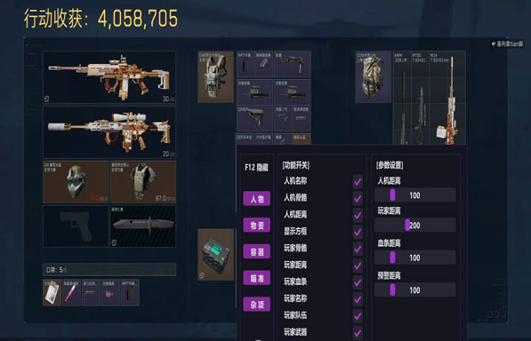 三角洲科技辅助手机版软件效果